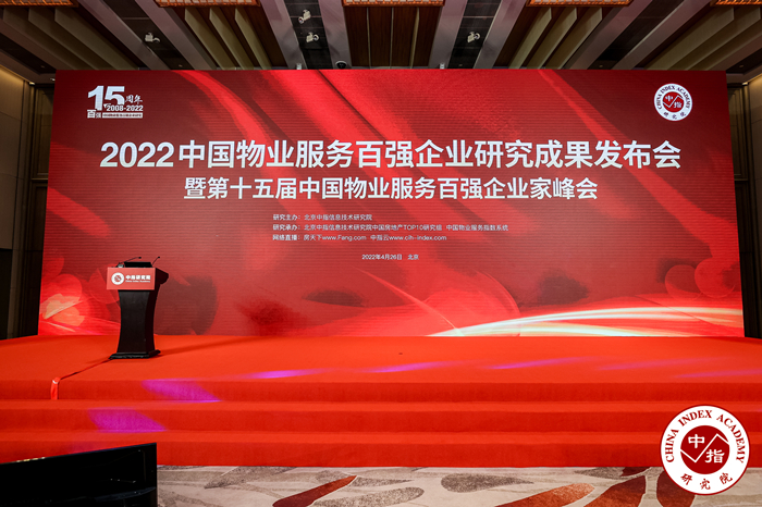 榮耀再續(xù) | 隆泰物業(yè)榮膺“中國物業(yè)服務(wù)百強(qiáng)企業(yè)”第30位！(圖1)