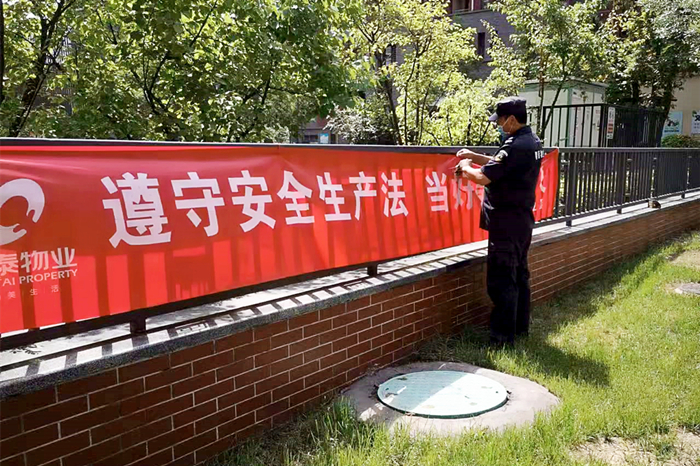 隆泰物業(yè)多措并舉，扎實(shí)開(kāi)展“安全生產(chǎn)月”活動(dòng)(圖3)