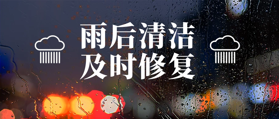 雨中堅守護(hù)家園，筑牢汛期安全墻(圖14)