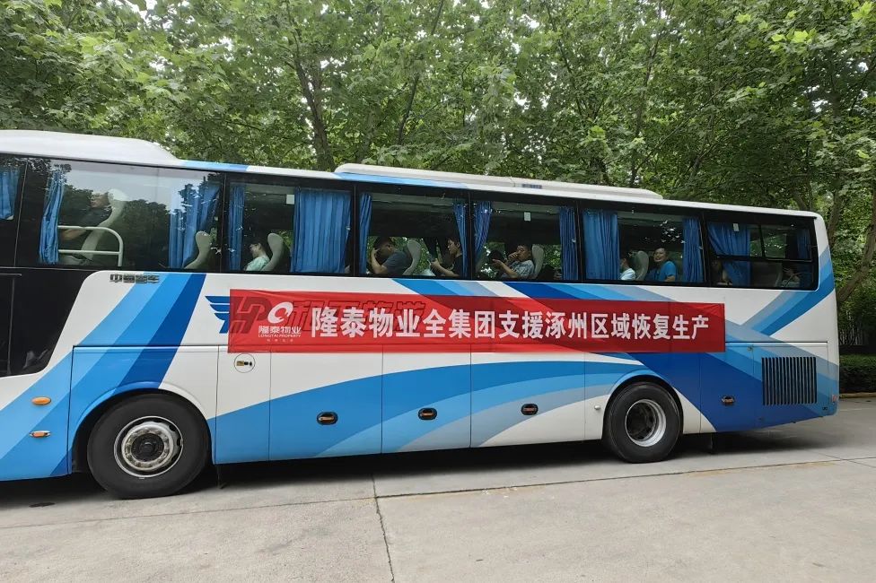 我們一起走過(guò) | 隆泰物業(yè)2023時(shí)光回憶錄(圖10)