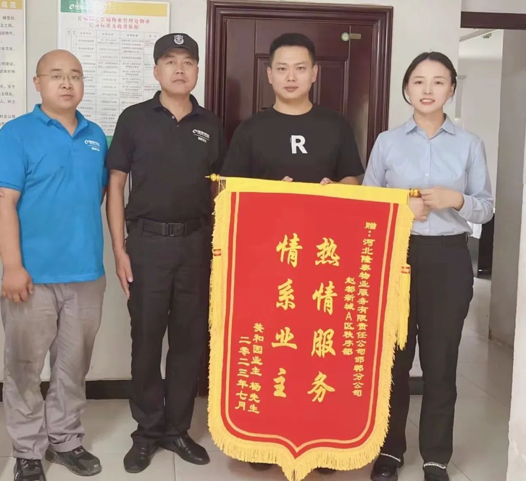 我們一起走過(guò) | 隆泰物業(yè)2023時(shí)光回憶錄(圖11)