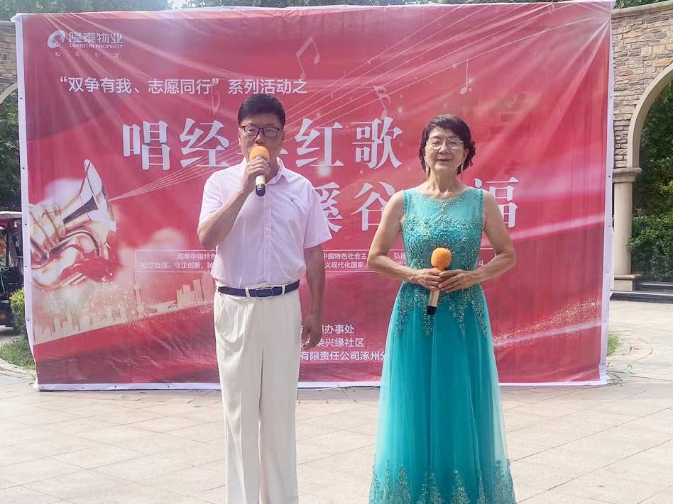 隆泰物業(yè)開(kāi)展紅歌演唱會(huì)活動(dòng)(圖3)