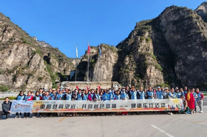 和美公益+ | 隆泰物業(yè)重陽節(jié)敬老愛老主題系列活動(圖1)