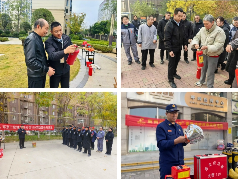 全國(guó)消防日 | 提高安全意識(shí)，共建幸福家園(圖4)