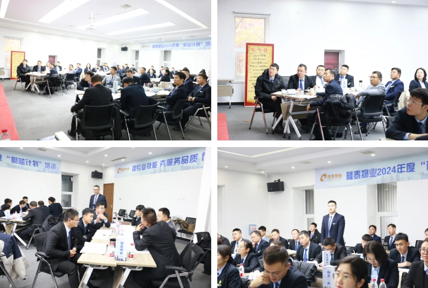 隆泰物業(yè)2024年度“蔚藍(lán)計劃”培訓(xùn)順利結(jié)營(圖2)